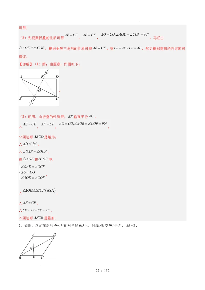 2025《中考数学&bull;终极押题猜想》广东(解析版)_初中资料合集_2025中考数学《终极押题猜想》全国13地方版_2025《中考数学&bull;终极押题猜想》广东