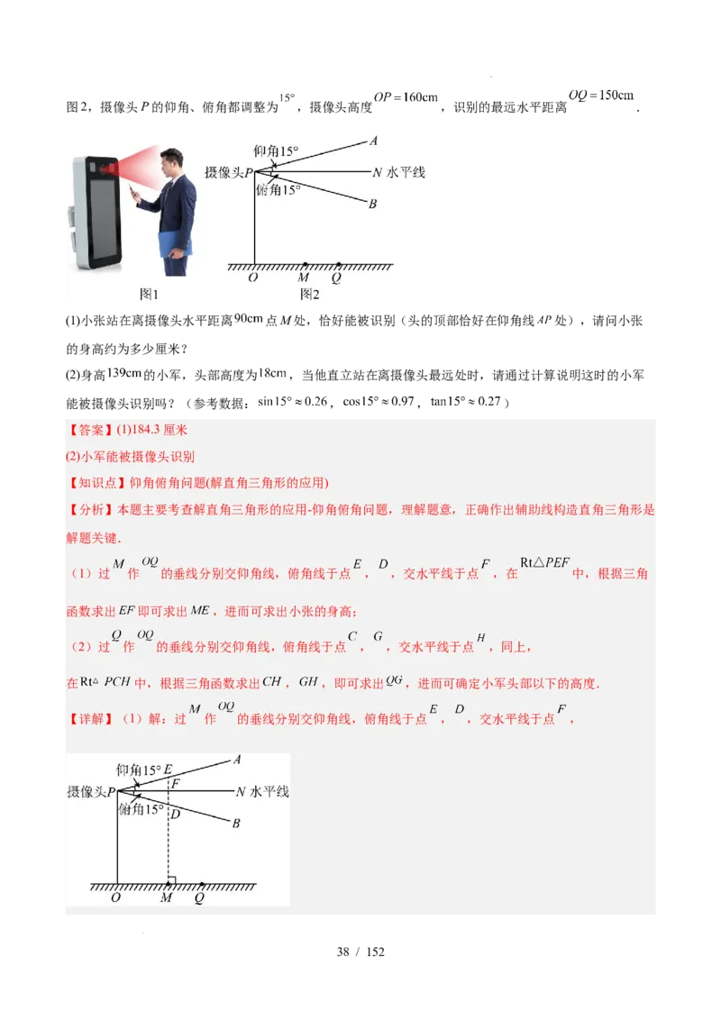 2025《中考数学&bull;终极押题猜想》广东(解析版)_初中资料合集_2025中考数学《终极押题猜想》全国13地方版_2025《中考数学&bull;终极押题猜想》广东