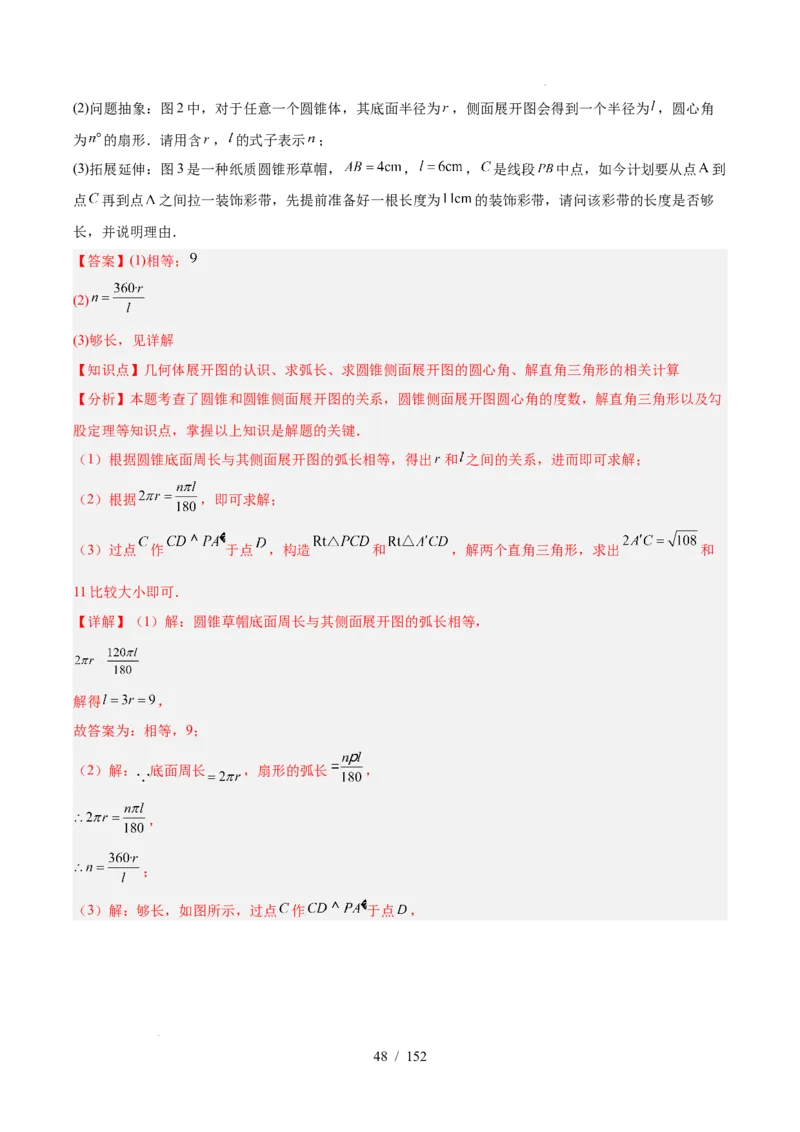 2025《中考数学&bull;终极押题猜想》广东(解析版)_初中资料合集_2025中考数学《终极押题猜想》全国13地方版_2025《中考数学&bull;终极押题猜想》广东