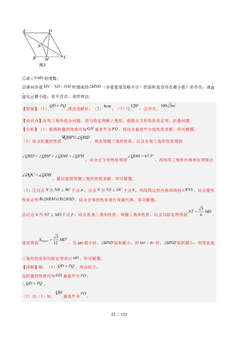 2025《中考数学&bull;终极押题猜想》广东(解析版)_初中资料合集_2025中考数学《终极押题猜想》全国13地方版_2025《中考数学&bull;终极押题猜想》广东