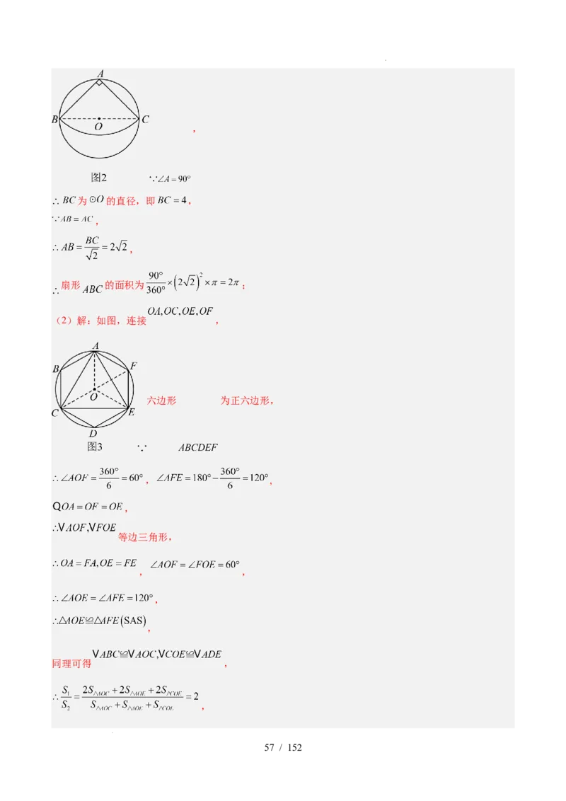 2025《中考数学&bull;终极押题猜想》广东(解析版)_初中资料合集_2025中考数学《终极押题猜想》全国13地方版_2025《中考数学&bull;终极押题猜想》广东