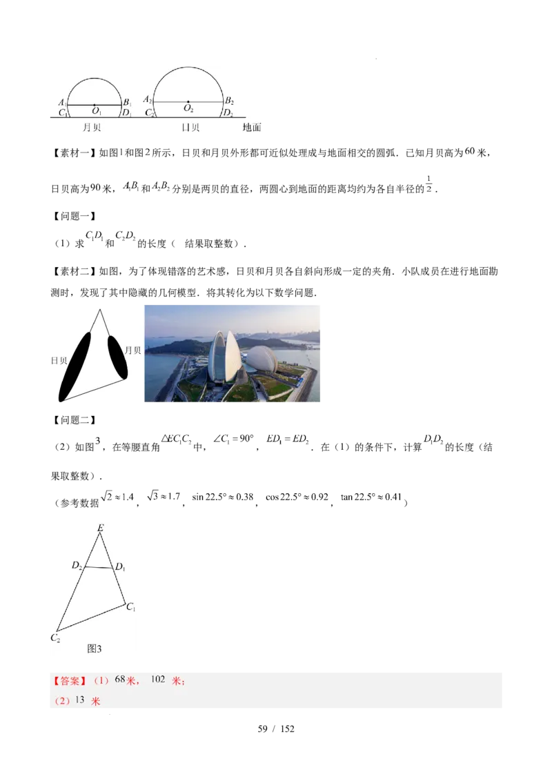 2025《中考数学&bull;终极押题猜想》广东(解析版)_初中资料合集_2025中考数学《终极押题猜想》全国13地方版_2025《中考数学&bull;终极押题猜想》广东