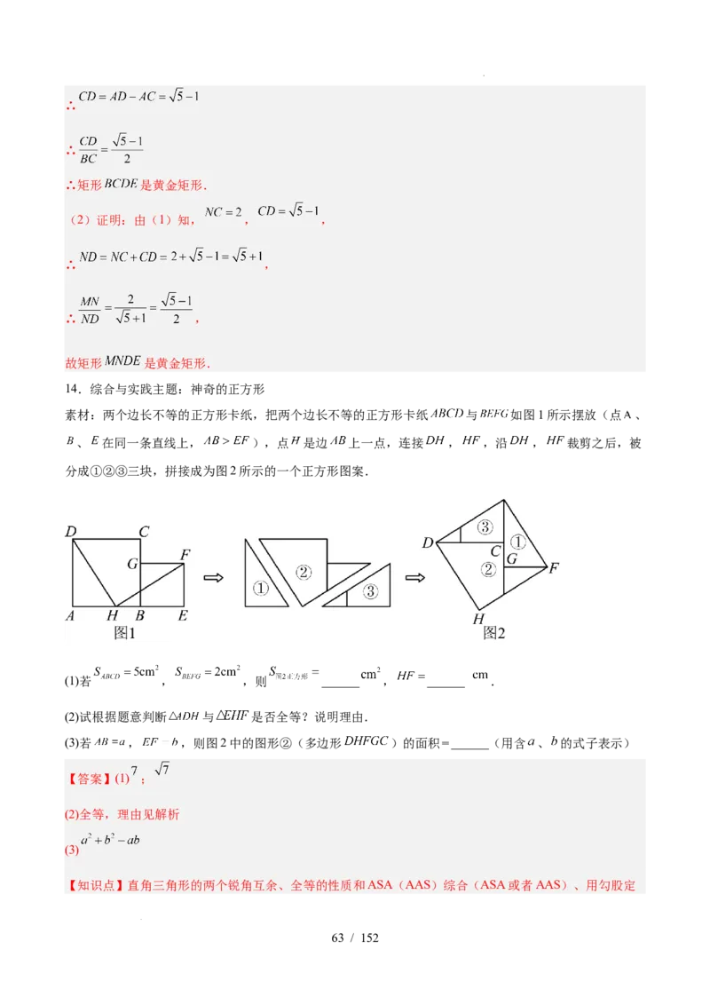 2025《中考数学&bull;终极押题猜想》广东(解析版)_初中资料合集_2025中考数学《终极押题猜想》全国13地方版_2025《中考数学&bull;终极押题猜想》广东