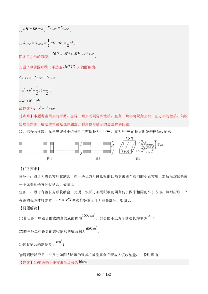 2025《中考数学&bull;终极押题猜想》广东(解析版)_初中资料合集_2025中考数学《终极押题猜想》全国13地方版_2025《中考数学&bull;终极押题猜想》广东