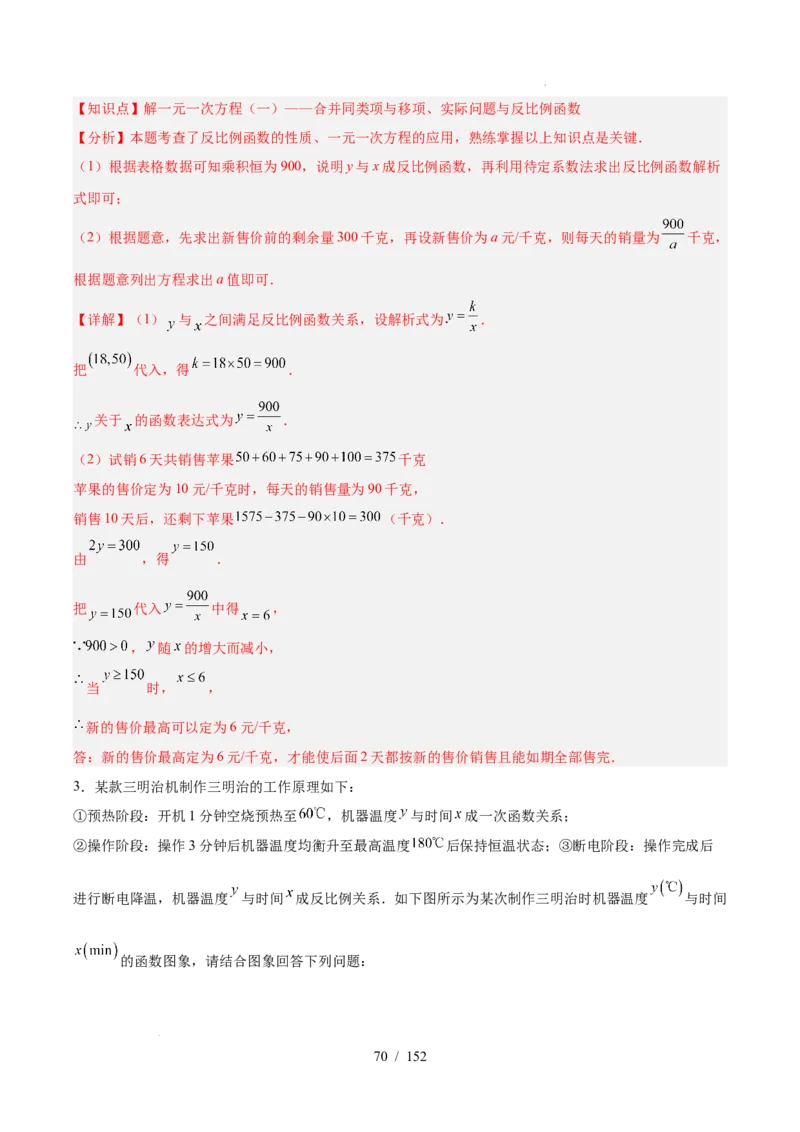 2025《中考数学&bull;终极押题猜想》广东(解析版)_初中资料合集_2025中考数学《终极押题猜想》全国13地方版_2025《中考数学&bull;终极押题猜想》广东