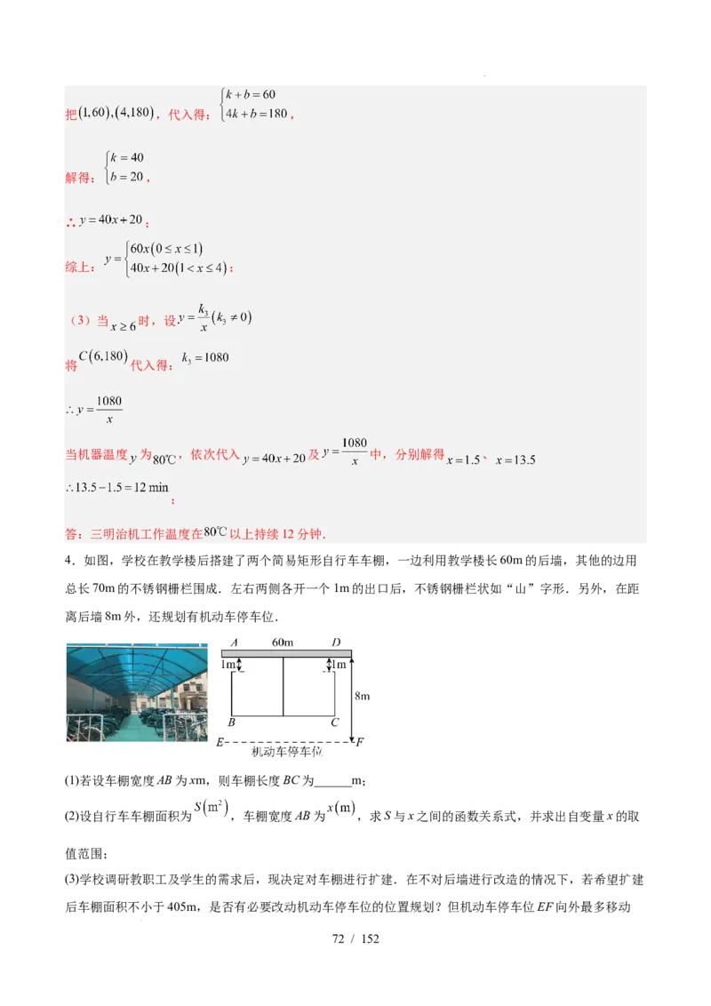 2025《中考数学&bull;终极押题猜想》广东(解析版)_初中资料合集_2025中考数学《终极押题猜想》全国13地方版_2025《中考数学&bull;终极押题猜想》广东