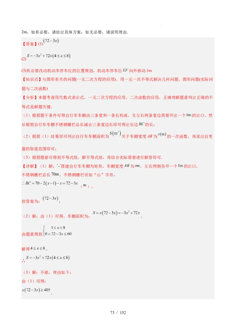 2025《中考数学&bull;终极押题猜想》广东(解析版)_初中资料合集_2025中考数学《终极押题猜想》全国13地方版_2025《中考数学&bull;终极押题猜想》广东