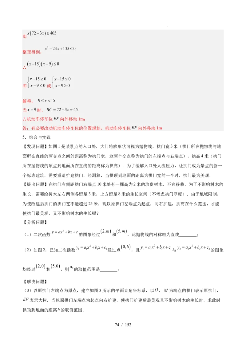 2025《中考数学&bull;终极押题猜想》广东(解析版)_初中资料合集_2025中考数学《终极押题猜想》全国13地方版_2025《中考数学&bull;终极押题猜想》广东