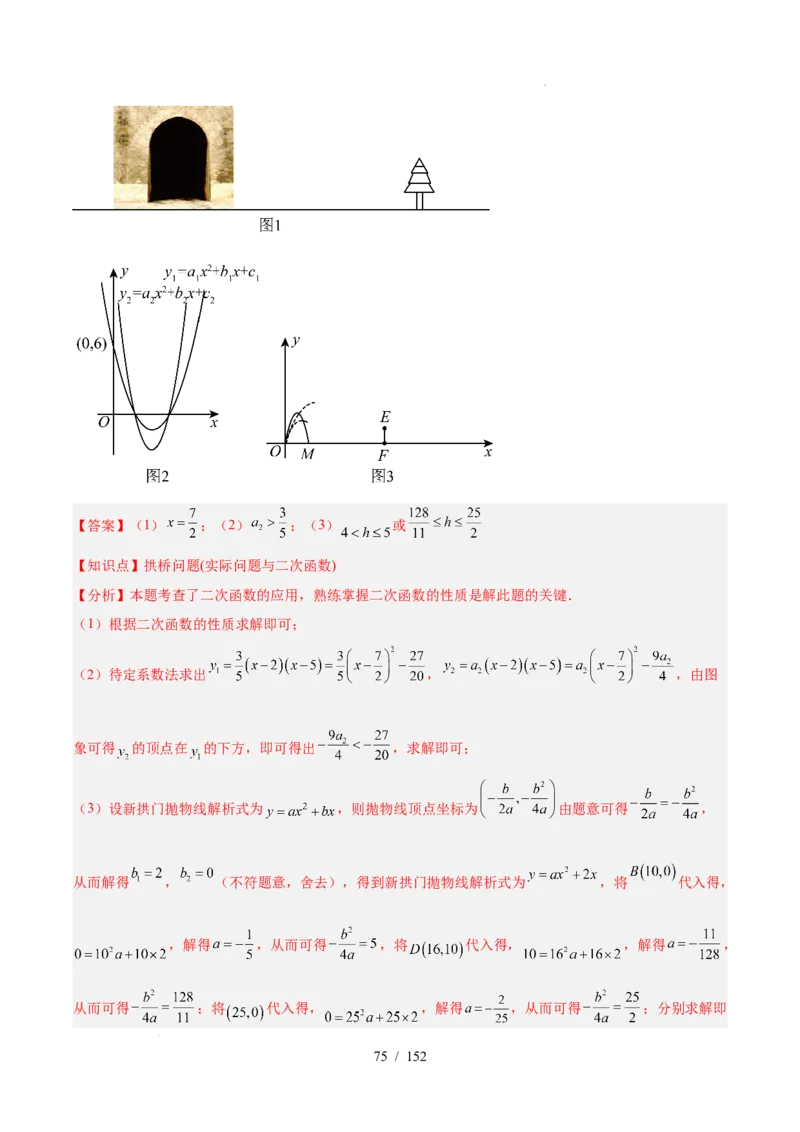 2025《中考数学&bull;终极押题猜想》广东(解析版)_初中资料合集_2025中考数学《终极押题猜想》全国13地方版_2025《中考数学&bull;终极押题猜想》广东