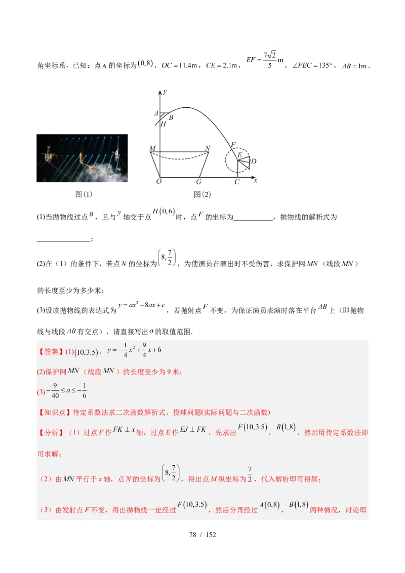 2025《中考数学&bull;终极押题猜想》广东(解析版)_初中资料合集_2025中考数学《终极押题猜想》全国13地方版_2025《中考数学&bull;终极押题猜想》广东