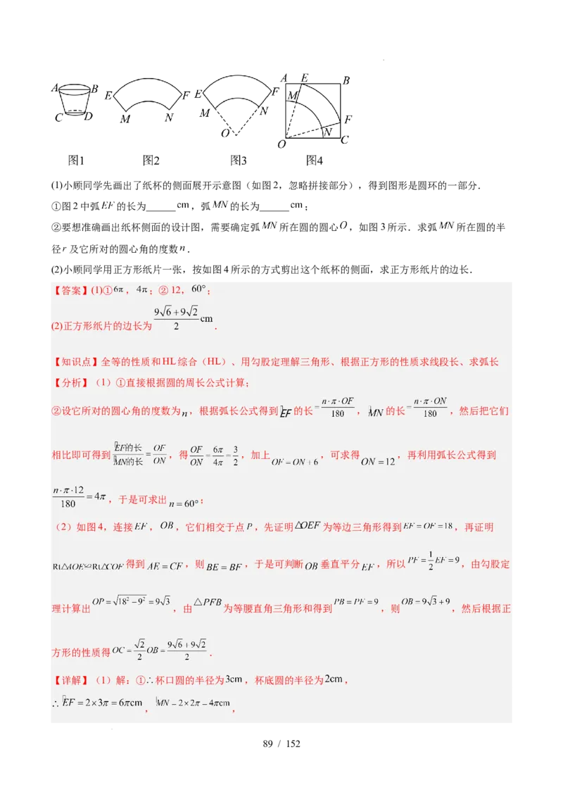 2025《中考数学&bull;终极押题猜想》广东(解析版)_初中资料合集_2025中考数学《终极押题猜想》全国13地方版_2025《中考数学&bull;终极押题猜想》广东