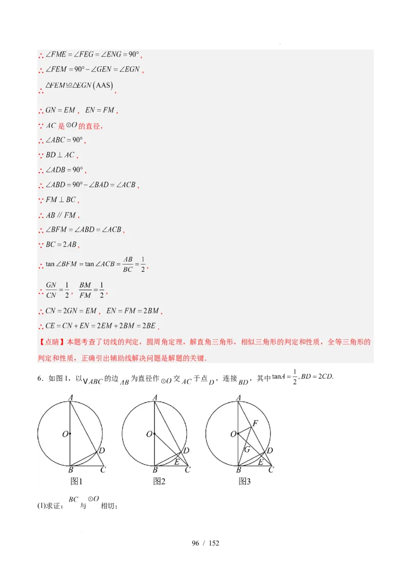 2025《中考数学&bull;终极押题猜想》广东(解析版)_初中资料合集_2025中考数学《终极押题猜想》全国13地方版_2025《中考数学&bull;终极押题猜想》广东