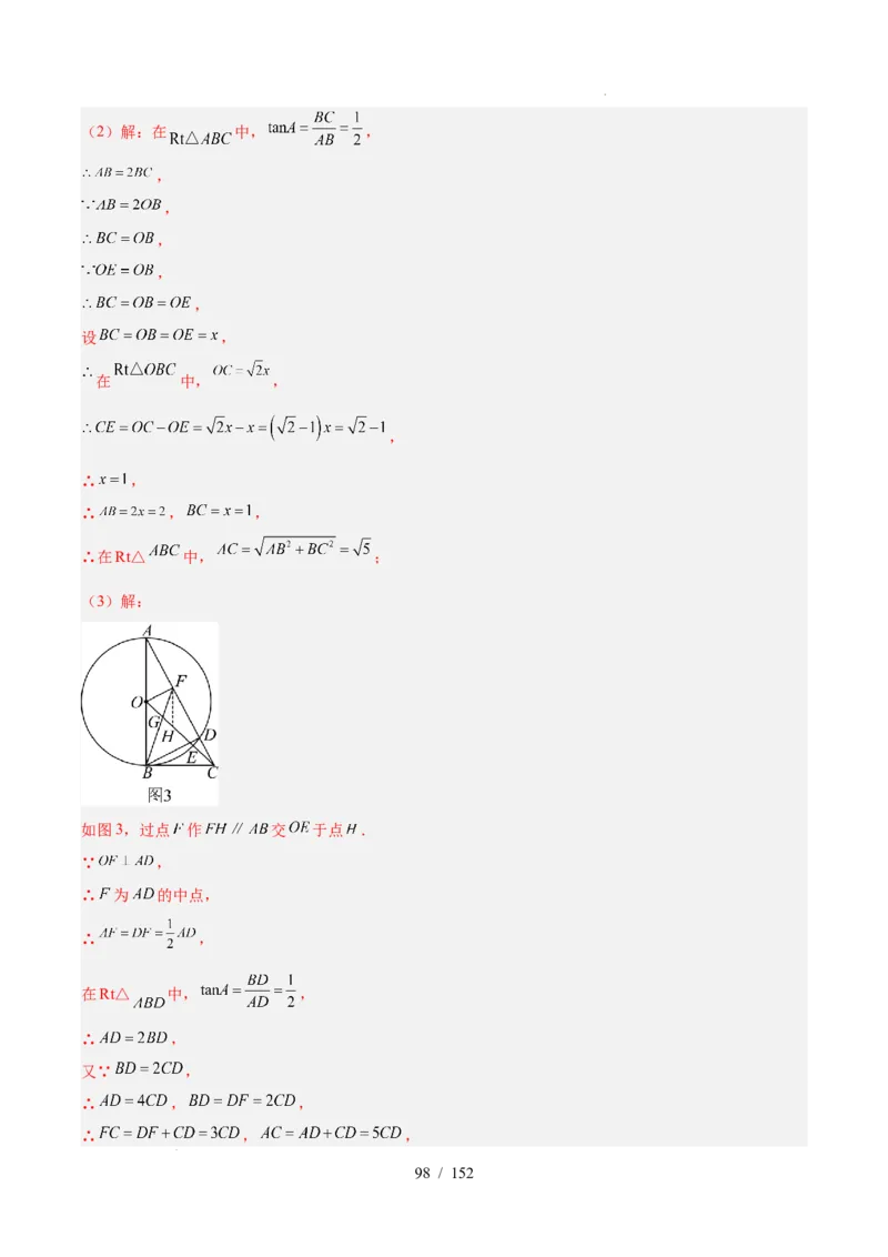 2025《中考数学&bull;终极押题猜想》广东(解析版)_初中资料合集_2025中考数学《终极押题猜想》全国13地方版_2025《中考数学&bull;终极押题猜想》广东