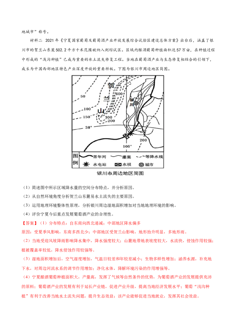 地理微考点：关于大气专题知识的补充-备战2023年高考全二轮复习地理微考点狙击与专项突破_9.2025地理总复习_2023年新高考复习资料_专项复习_先导辑