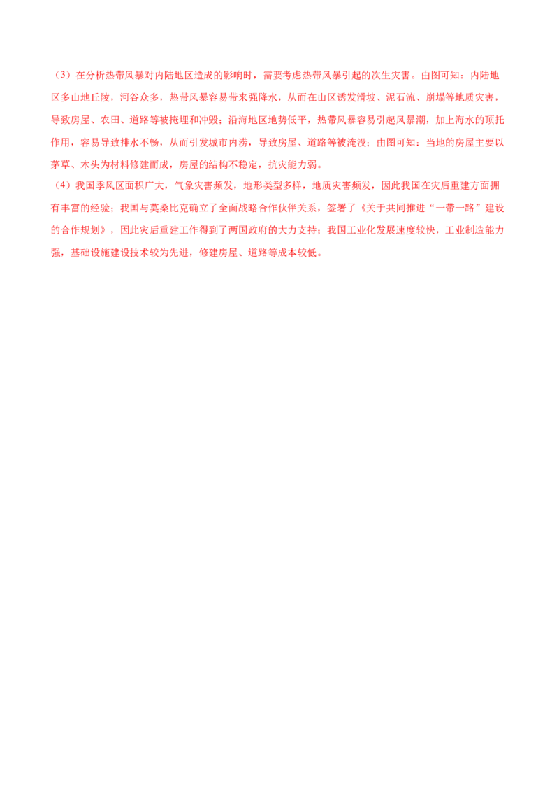 地理微考点：关于大气专题知识的补充-备战2023年高考全二轮复习地理微考点狙击与专项突破_9.2025地理总复习_2023年新高考复习资料_专项复习_先导辑