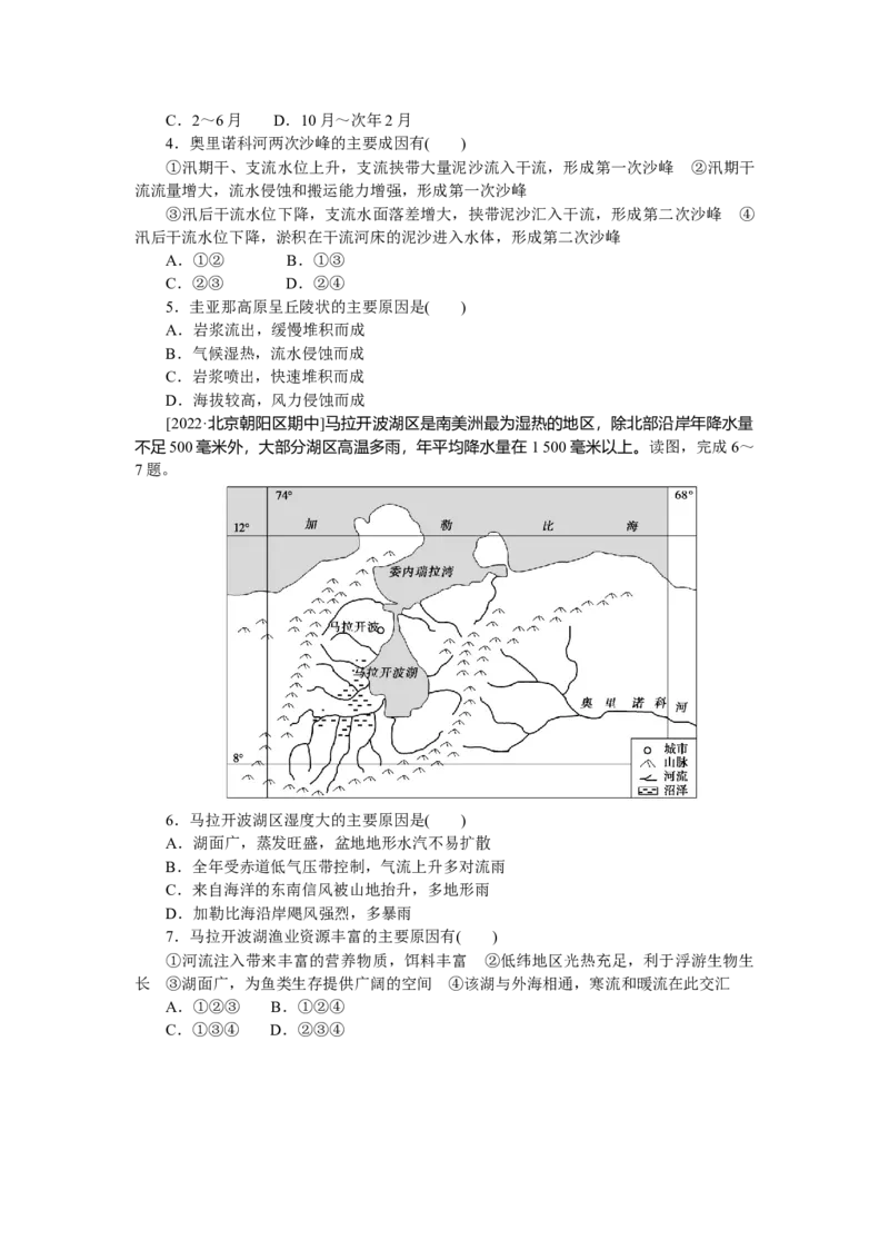 专练60_9.2025地理总复习_赠品通用版（老高考）复习资料_专项复习_2023《微专题&middot;小练习》&middot;地理&middot;L-9