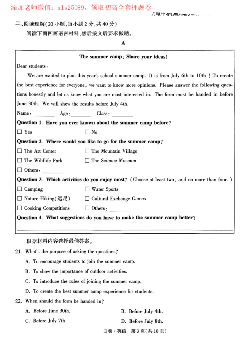 2025黑白卷（英语）_初中资料合集_2025《万唯中考&bull;黑白卷》多地方版（更30省）_2025《万唯中考&bull;黑白卷》7科全套（河南）