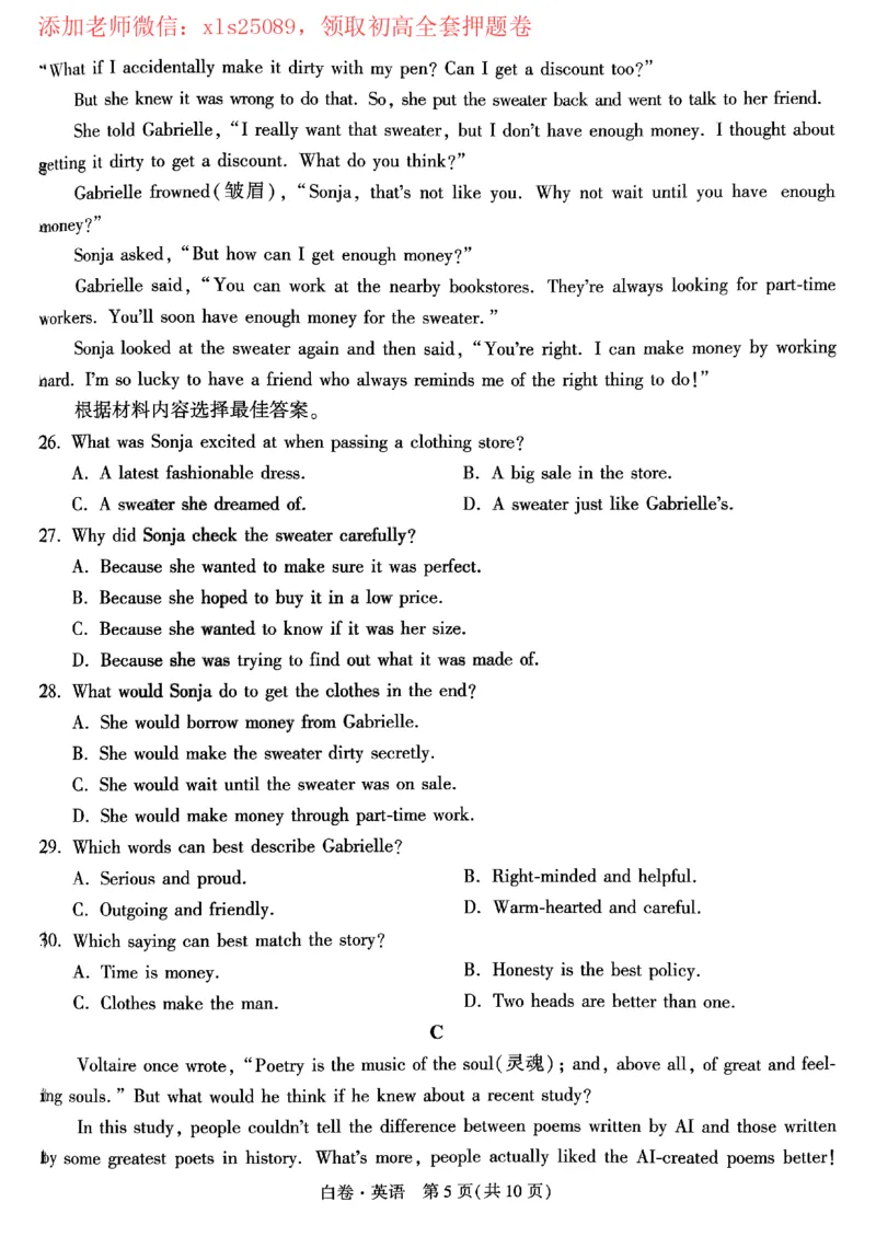 2025黑白卷（英语）_初中资料合集_2025《万唯中考&bull;黑白卷》多地方版（更30省）_2025《万唯中考&bull;黑白卷》7科全套（河南）