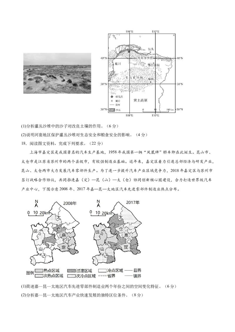 地理-2023年高考地理预测卷02（福建卷）（考试版）_9.2025地理总复习_2023年新高考复习资料_42023年高考地理押题预测卷