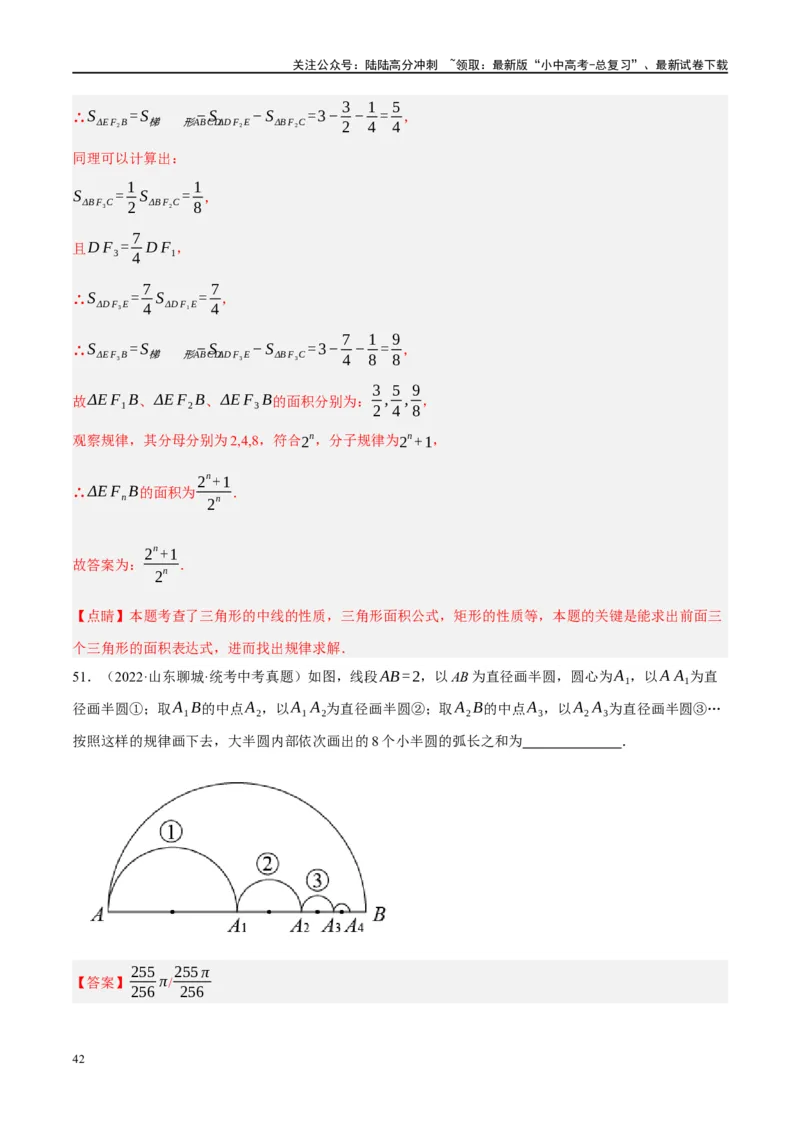 重难点01数式、图形与函数的规律探索问题（解析版）_02中考总复习（2026版更新中）_02-数学-中考总复习_2024年中考复习资料_二轮复习资料_重难点