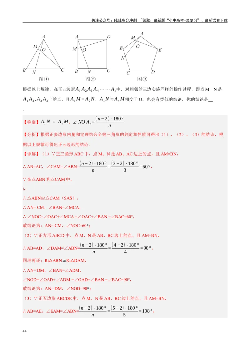 重难点01数式、图形与函数的规律探索问题（解析版）_02中考总复习（2026版更新中）_02-数学-中考总复习_2024年中考复习资料_二轮复习资料_重难点