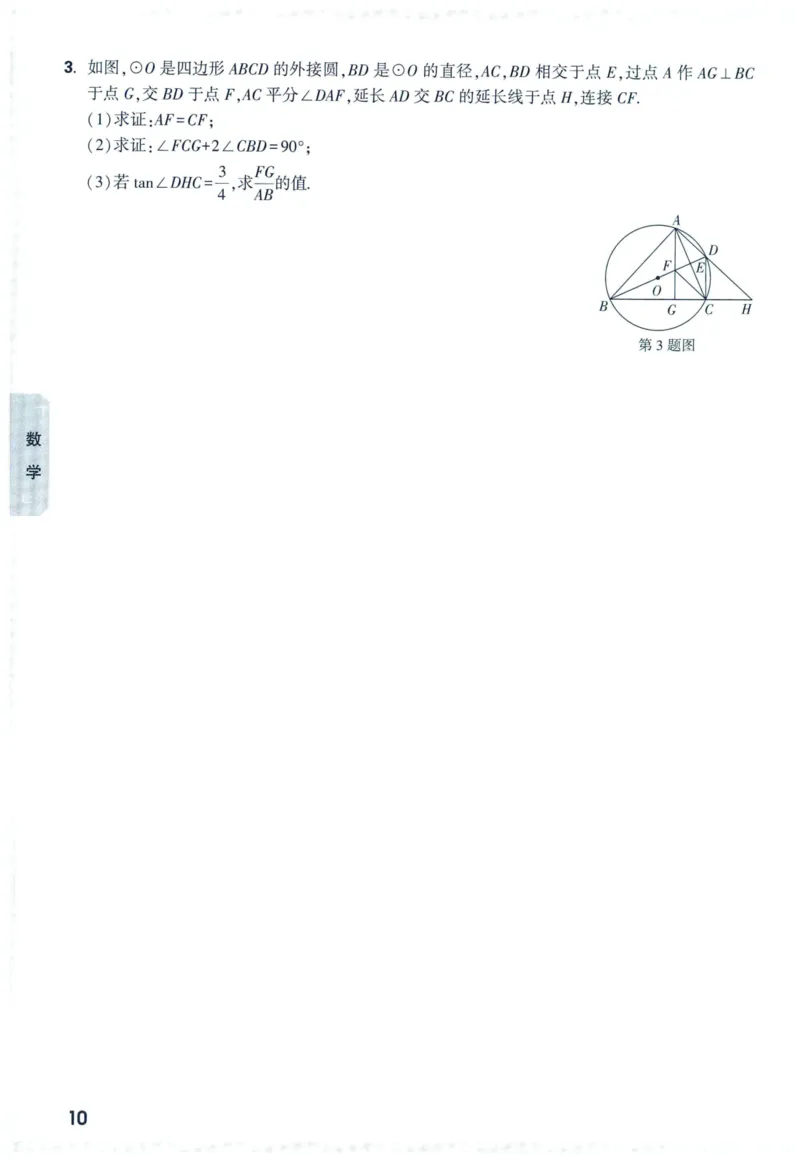 2025版《WW中考黑白卷》（FJ专版）7科预订礼-中考高频考点新考法抢先练（数理化）_初中资料合集_2025《万唯中考&bull;黑白卷》多地方版（更30省）_2025《万唯中考&bull;黑白卷》7科全套（福建）