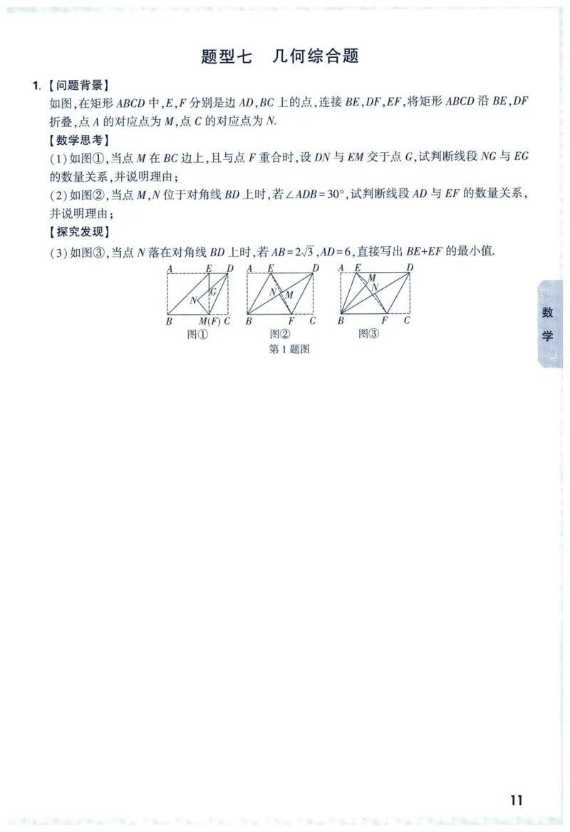 2025版《WW中考黑白卷》（FJ专版）7科预订礼-中考高频考点新考法抢先练（数理化）_初中资料合集_2025《万唯中考&bull;黑白卷》多地方版（更30省）_2025《万唯中考&bull;黑白卷》7科全套（福建）