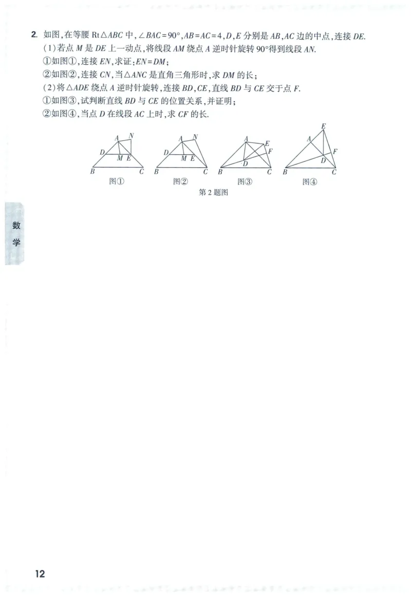 2025版《WW中考黑白卷》（FJ专版）7科预订礼-中考高频考点新考法抢先练（数理化）_初中资料合集_2025《万唯中考&bull;黑白卷》多地方版（更30省）_2025《万唯中考&bull;黑白卷》7科全套（福建）