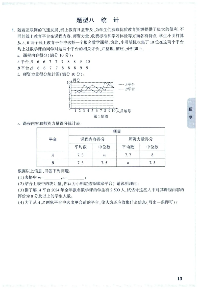2025版《WW中考黑白卷》（FJ专版）7科预订礼-中考高频考点新考法抢先练（数理化）_初中资料合集_2025《万唯中考&bull;黑白卷》多地方版（更30省）_2025《万唯中考&bull;黑白卷》7科全套（福建）