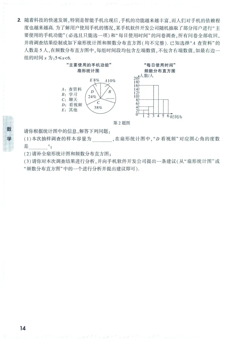 2025版《WW中考黑白卷》（FJ专版）7科预订礼-中考高频考点新考法抢先练（数理化）_初中资料合集_2025《万唯中考&bull;黑白卷》多地方版（更30省）_2025《万唯中考&bull;黑白卷》7科全套（福建）