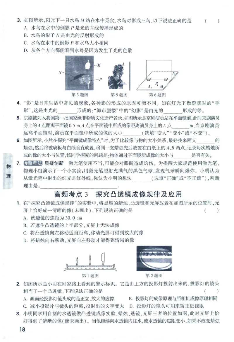 2025版《WW中考黑白卷》（FJ专版）7科预订礼-中考高频考点新考法抢先练（数理化）_初中资料合集_2025《万唯中考&bull;黑白卷》多地方版（更30省）_2025《万唯中考&bull;黑白卷》7科全套（福建）