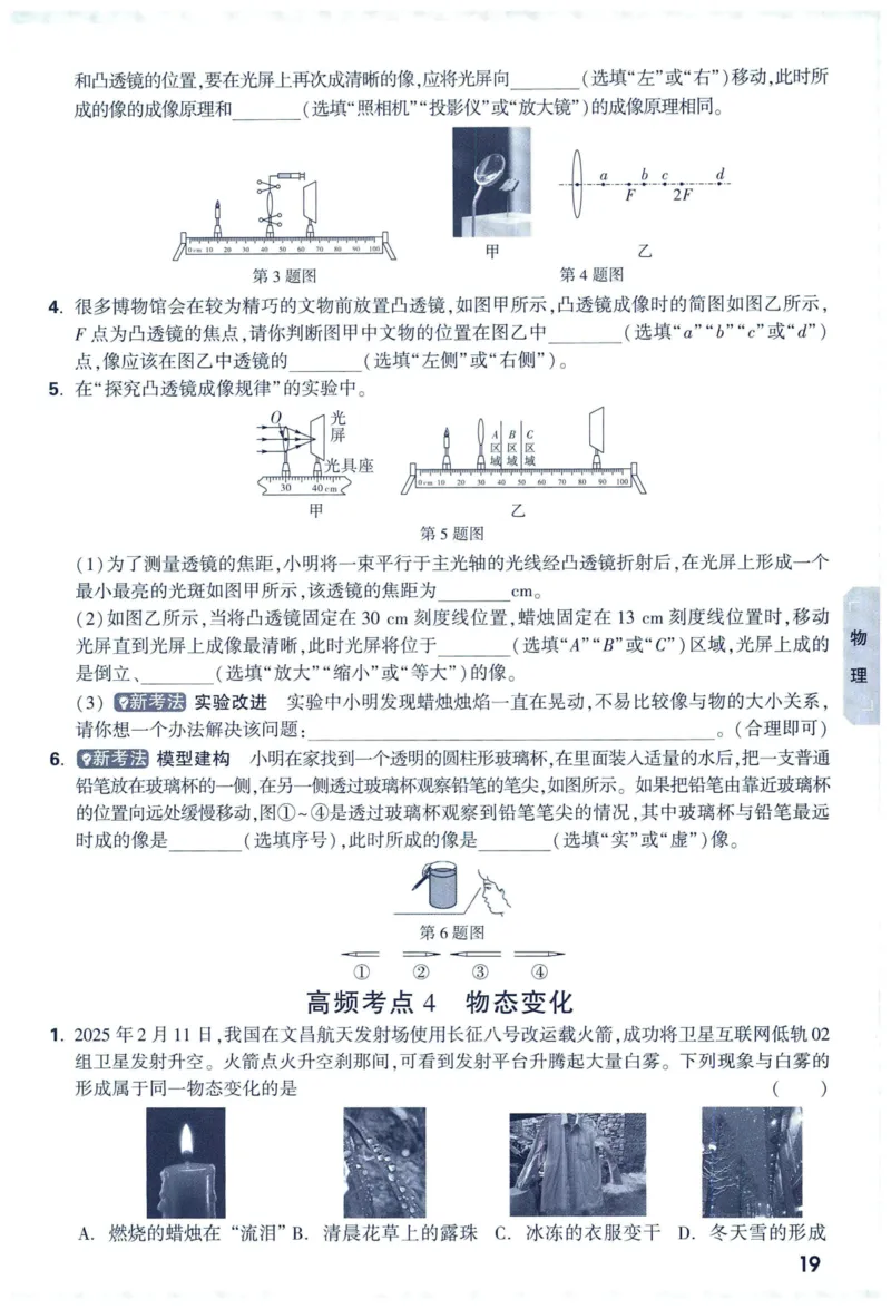 2025版《WW中考黑白卷》（FJ专版）7科预订礼-中考高频考点新考法抢先练（数理化）_初中资料合集_2025《万唯中考&bull;黑白卷》多地方版（更30省）_2025《万唯中考&bull;黑白卷》7科全套（福建）