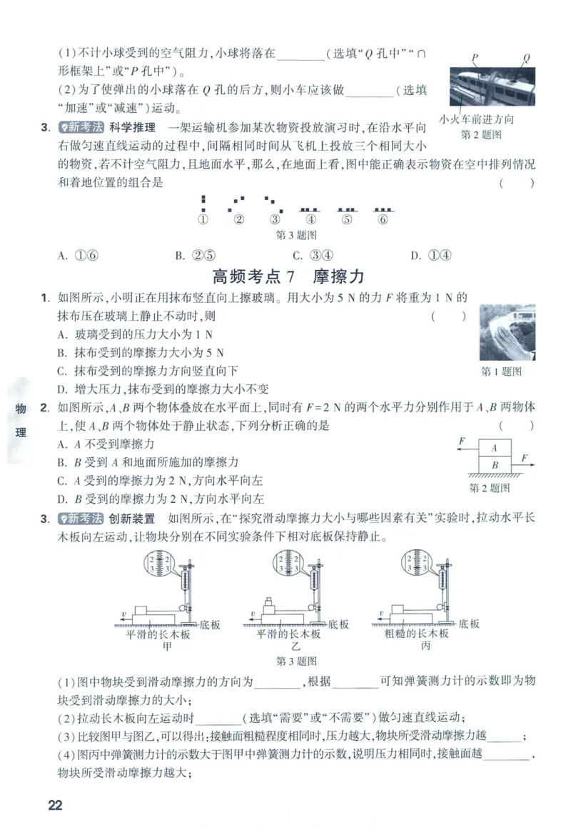 2025版《WW中考黑白卷》（FJ专版）7科预订礼-中考高频考点新考法抢先练（数理化）_初中资料合集_2025《万唯中考&bull;黑白卷》多地方版（更30省）_2025《万唯中考&bull;黑白卷》7科全套（福建）