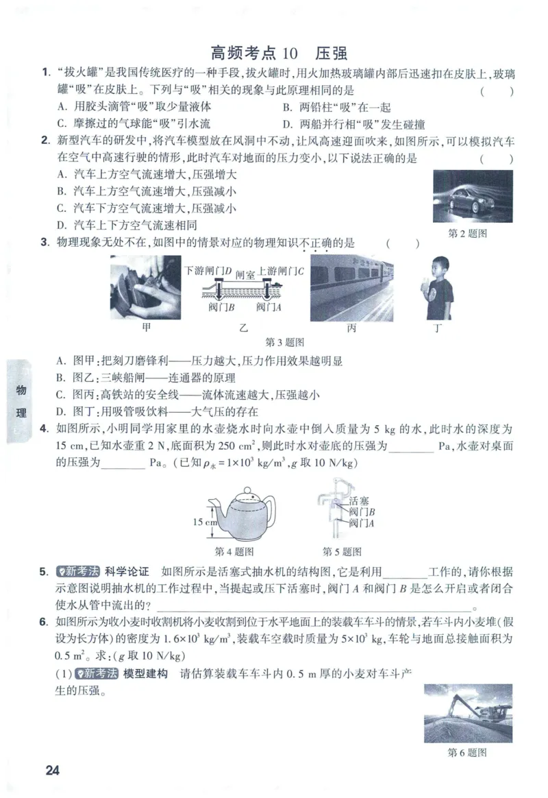 2025版《WW中考黑白卷》（FJ专版）7科预订礼-中考高频考点新考法抢先练（数理化）_初中资料合集_2025《万唯中考&bull;黑白卷》多地方版（更30省）_2025《万唯中考&bull;黑白卷》7科全套（福建）