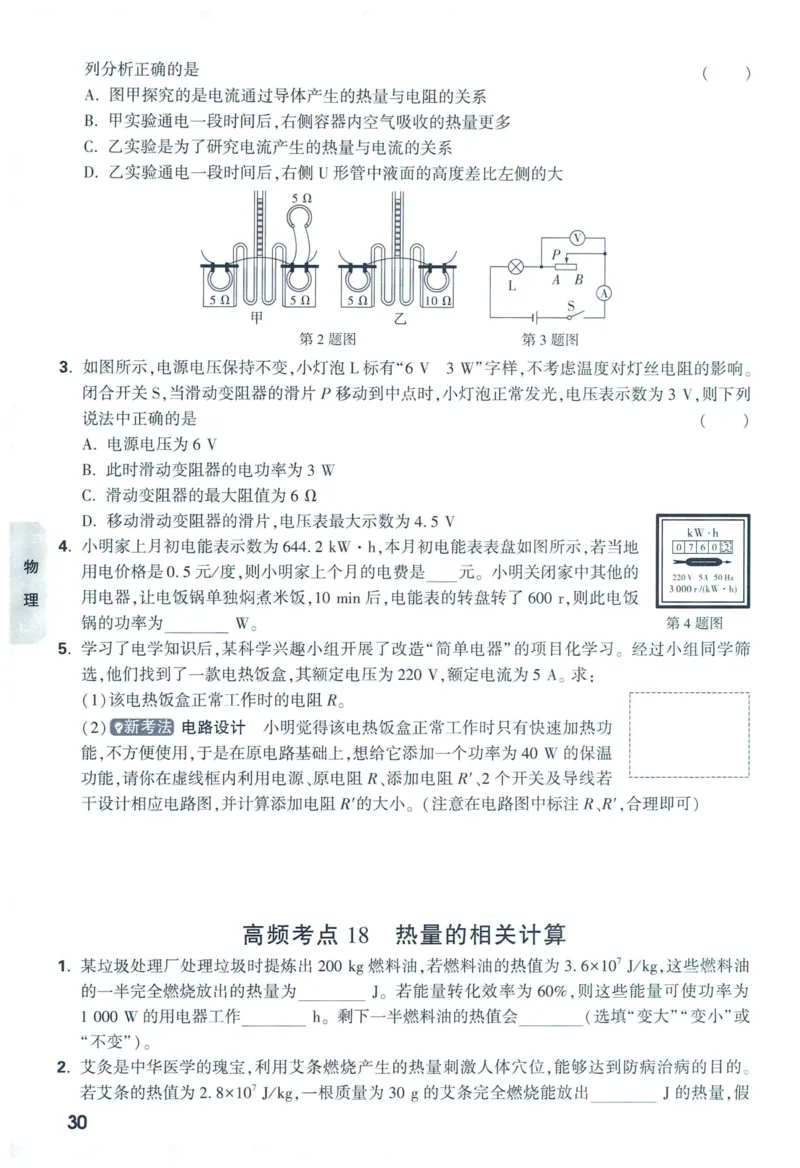 2025版《WW中考黑白卷》（FJ专版）7科预订礼-中考高频考点新考法抢先练（数理化）_初中资料合集_2025《万唯中考&bull;黑白卷》多地方版（更30省）_2025《万唯中考&bull;黑白卷》7科全套（福建）