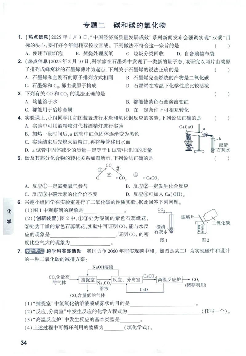 2025版《WW中考黑白卷》（FJ专版）7科预订礼-中考高频考点新考法抢先练（数理化）_初中资料合集_2025《万唯中考&bull;黑白卷》多地方版（更30省）_2025《万唯中考&bull;黑白卷》7科全套（福建）