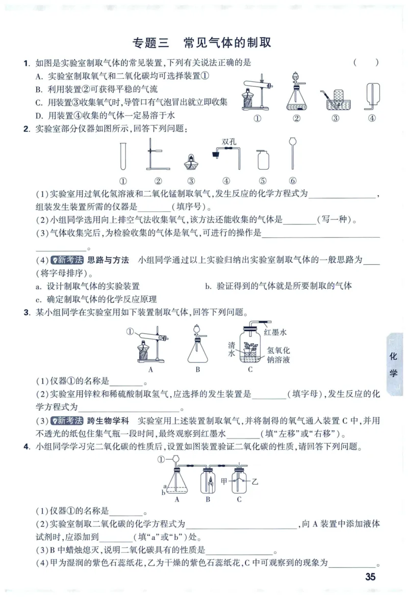 2025版《WW中考黑白卷》（FJ专版）7科预订礼-中考高频考点新考法抢先练（数理化）_初中资料合集_2025《万唯中考&bull;黑白卷》多地方版（更30省）_2025《万唯中考&bull;黑白卷》7科全套（福建）