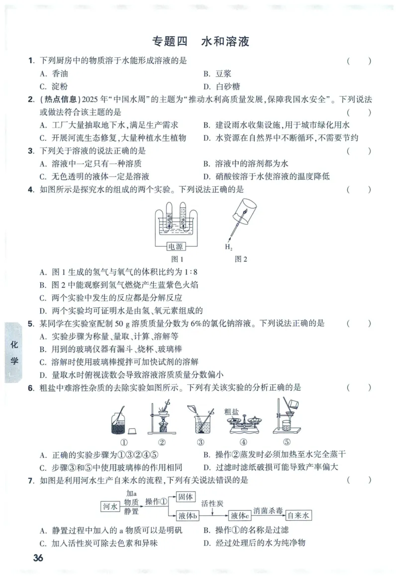 2025版《WW中考黑白卷》（FJ专版）7科预订礼-中考高频考点新考法抢先练（数理化）_初中资料合集_2025《万唯中考&bull;黑白卷》多地方版（更30省）_2025《万唯中考&bull;黑白卷》7科全套（福建）