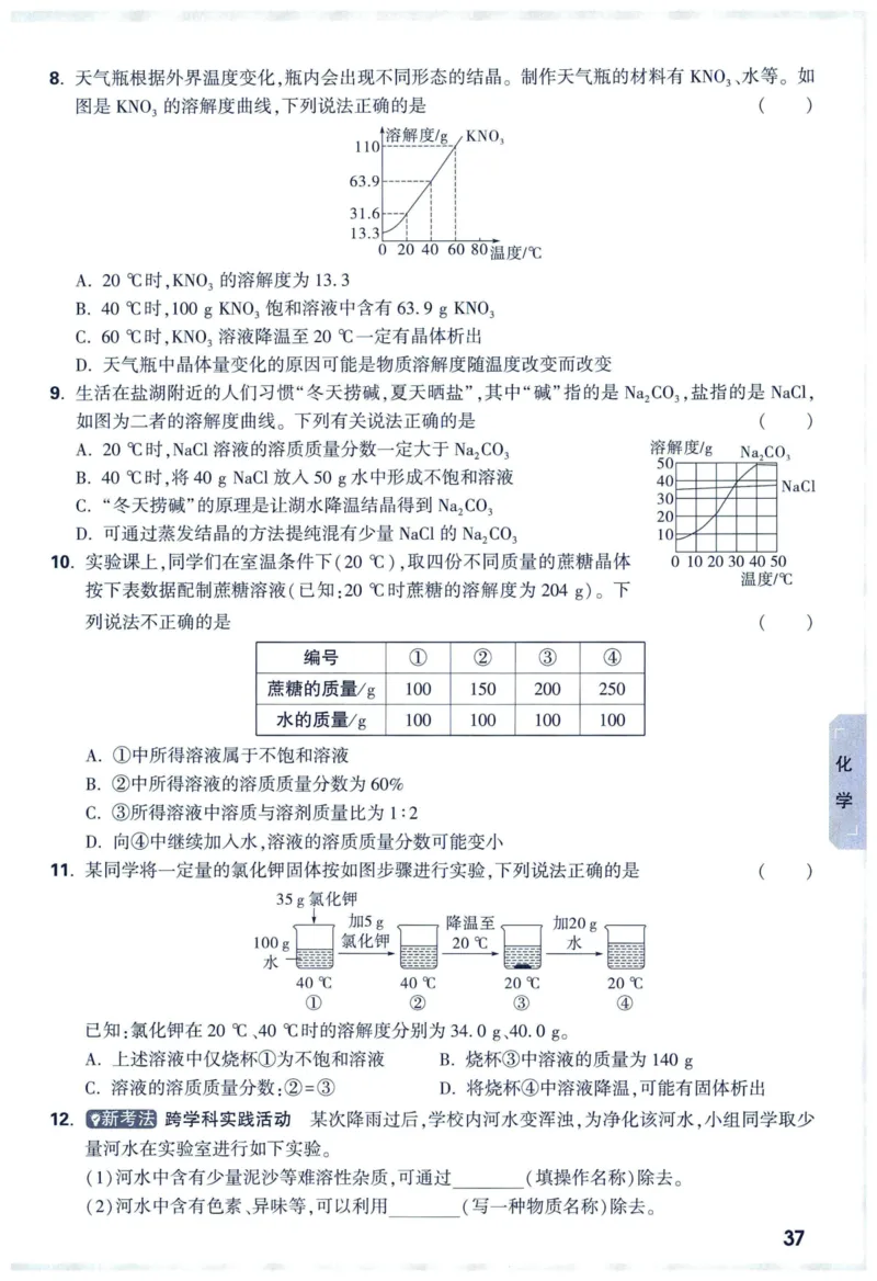 2025版《WW中考黑白卷》（FJ专版）7科预订礼-中考高频考点新考法抢先练（数理化）_初中资料合集_2025《万唯中考&bull;黑白卷》多地方版（更30省）_2025《万唯中考&bull;黑白卷》7科全套（福建）