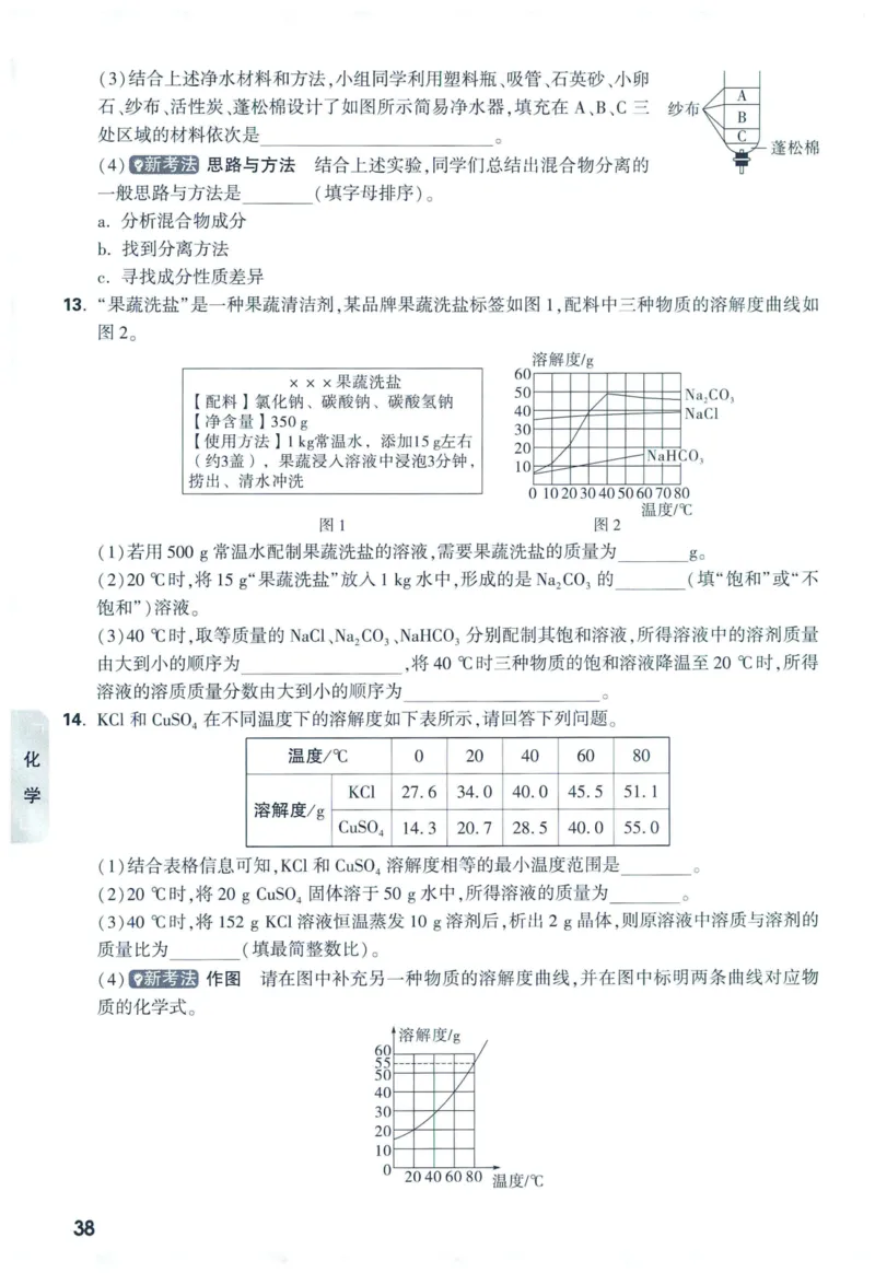 2025版《WW中考黑白卷》（FJ专版）7科预订礼-中考高频考点新考法抢先练（数理化）_初中资料合集_2025《万唯中考&bull;黑白卷》多地方版（更30省）_2025《万唯中考&bull;黑白卷》7科全套（福建）