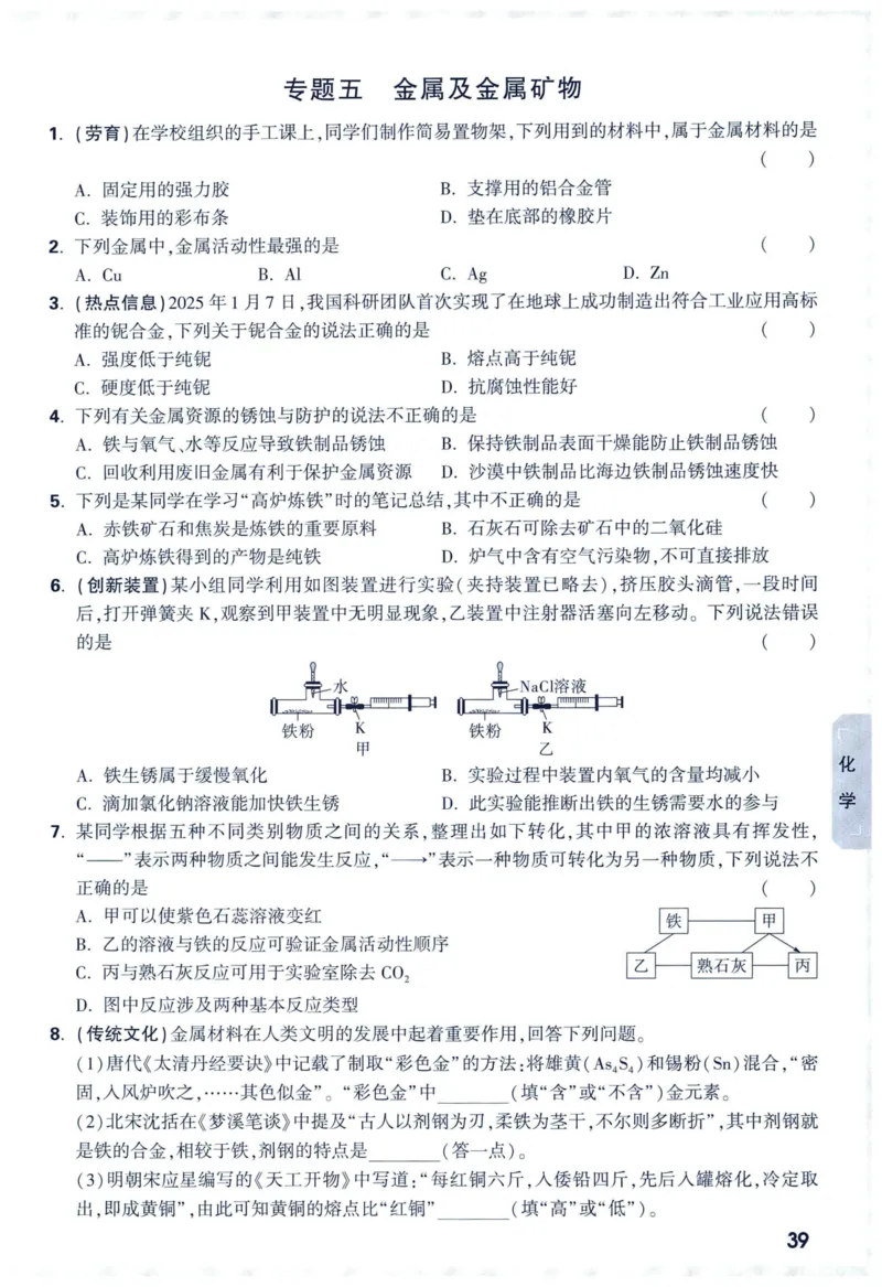 2025版《WW中考黑白卷》（FJ专版）7科预订礼-中考高频考点新考法抢先练（数理化）_初中资料合集_2025《万唯中考&bull;黑白卷》多地方版（更30省）_2025《万唯中考&bull;黑白卷》7科全套（福建）