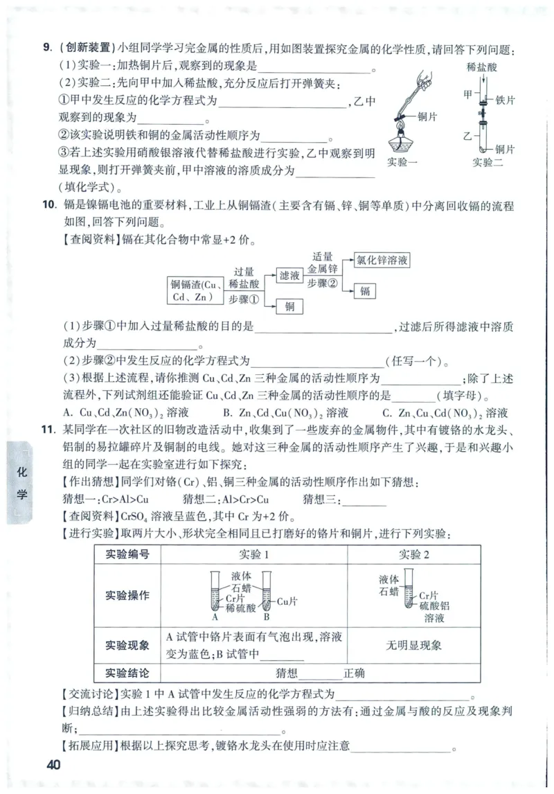 2025版《WW中考黑白卷》（FJ专版）7科预订礼-中考高频考点新考法抢先练（数理化）_初中资料合集_2025《万唯中考&bull;黑白卷》多地方版（更30省）_2025《万唯中考&bull;黑白卷》7科全套（福建）