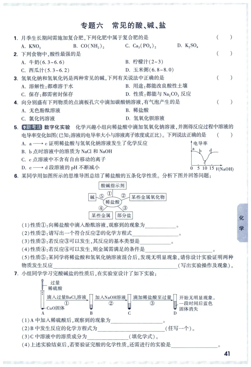 2025版《WW中考黑白卷》（FJ专版）7科预订礼-中考高频考点新考法抢先练（数理化）_初中资料合集_2025《万唯中考&bull;黑白卷》多地方版（更30省）_2025《万唯中考&bull;黑白卷》7科全套（福建）