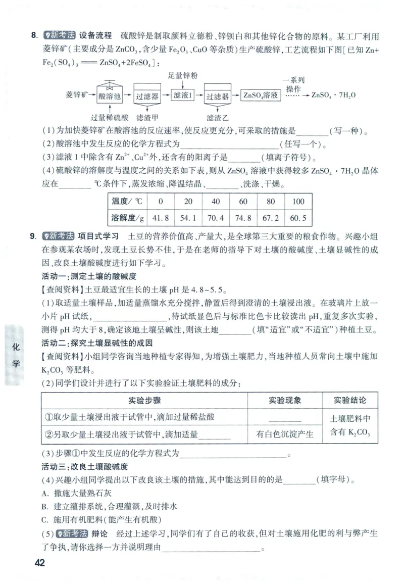 2025版《WW中考黑白卷》（FJ专版）7科预订礼-中考高频考点新考法抢先练（数理化）_初中资料合集_2025《万唯中考&bull;黑白卷》多地方版（更30省）_2025《万唯中考&bull;黑白卷》7科全套（福建）