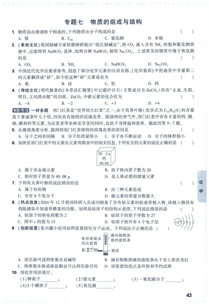 2025版《WW中考黑白卷》（FJ专版）7科预订礼-中考高频考点新考法抢先练（数理化）_初中资料合集_2025《万唯中考&bull;黑白卷》多地方版（更30省）_2025《万唯中考&bull;黑白卷》7科全套（福建）