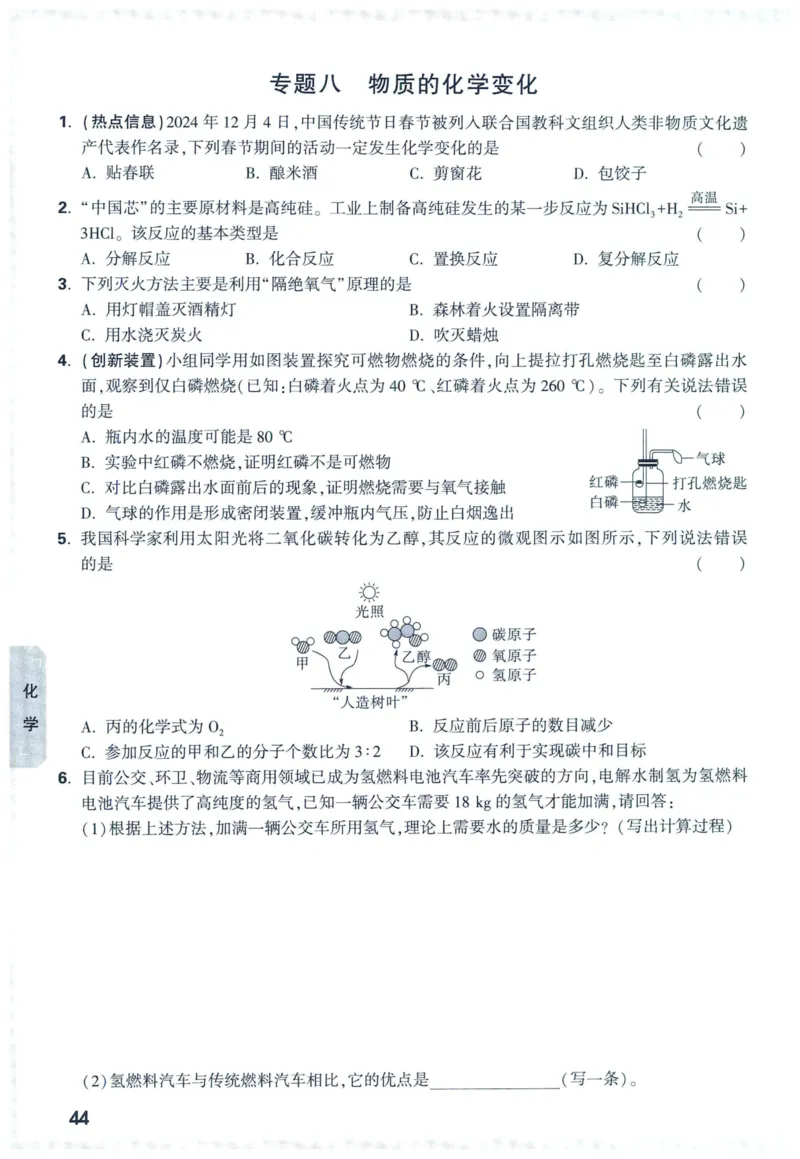 2025版《WW中考黑白卷》（FJ专版）7科预订礼-中考高频考点新考法抢先练（数理化）_初中资料合集_2025《万唯中考&bull;黑白卷》多地方版（更30省）_2025《万唯中考&bull;黑白卷》7科全套（福建）