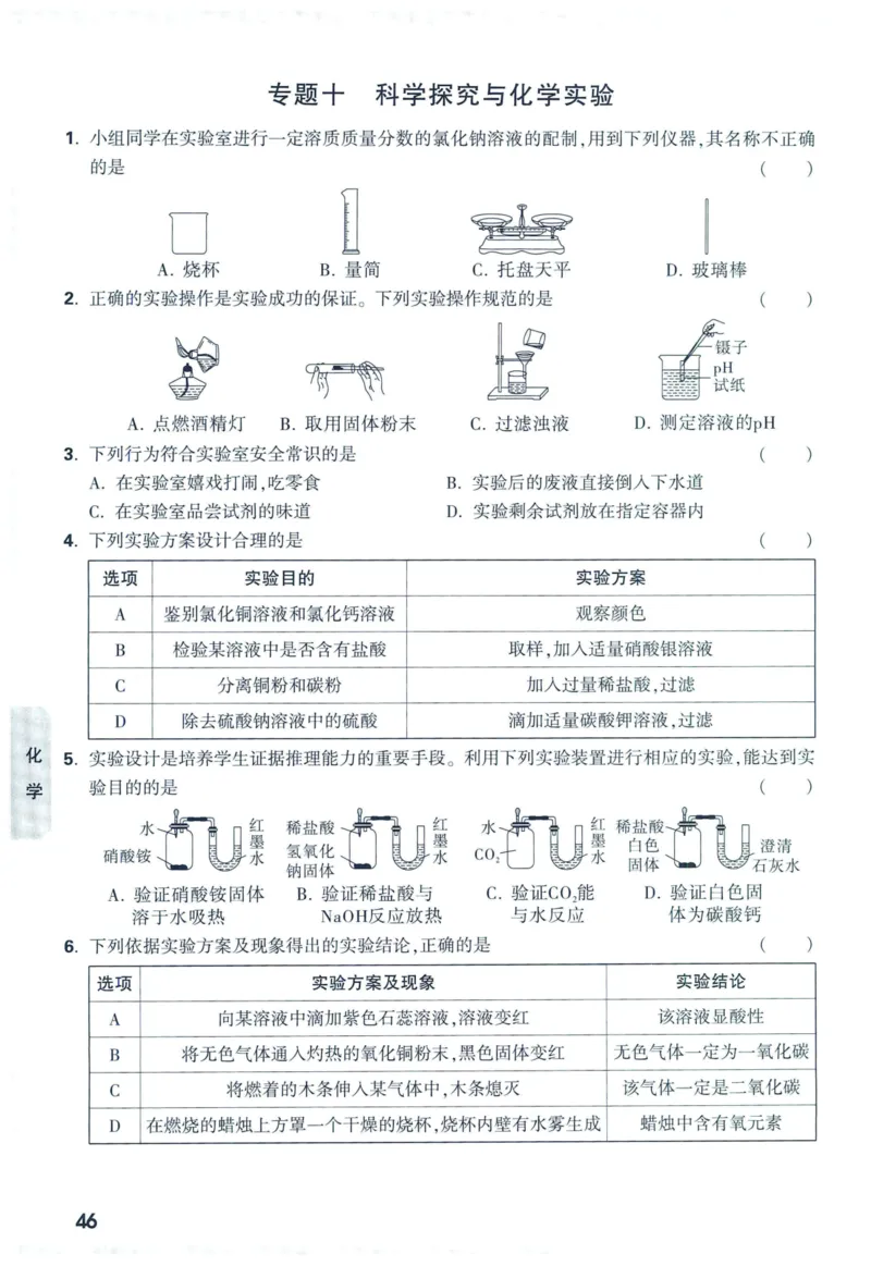 2025版《WW中考黑白卷》（FJ专版）7科预订礼-中考高频考点新考法抢先练（数理化）_初中资料合集_2025《万唯中考&bull;黑白卷》多地方版（更30省）_2025《万唯中考&bull;黑白卷》7科全套（福建）
