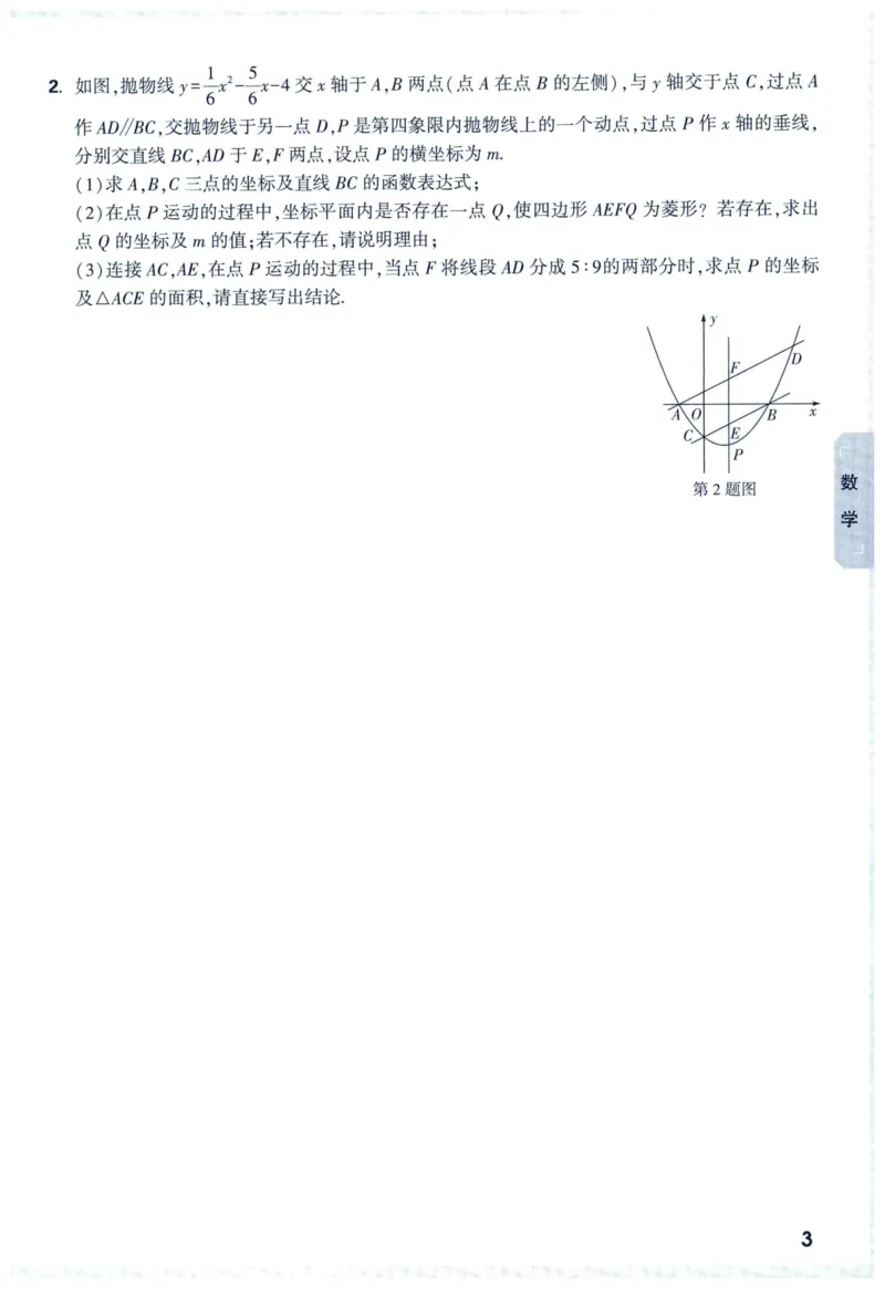 2025版《WW中考黑白卷》（FJ专版）7科预订礼-中考高频考点新考法抢先练（数理化）_初中资料合集_2025《万唯中考&bull;黑白卷》多地方版（更30省）_2025《万唯中考&bull;黑白卷》7科全套（福建）