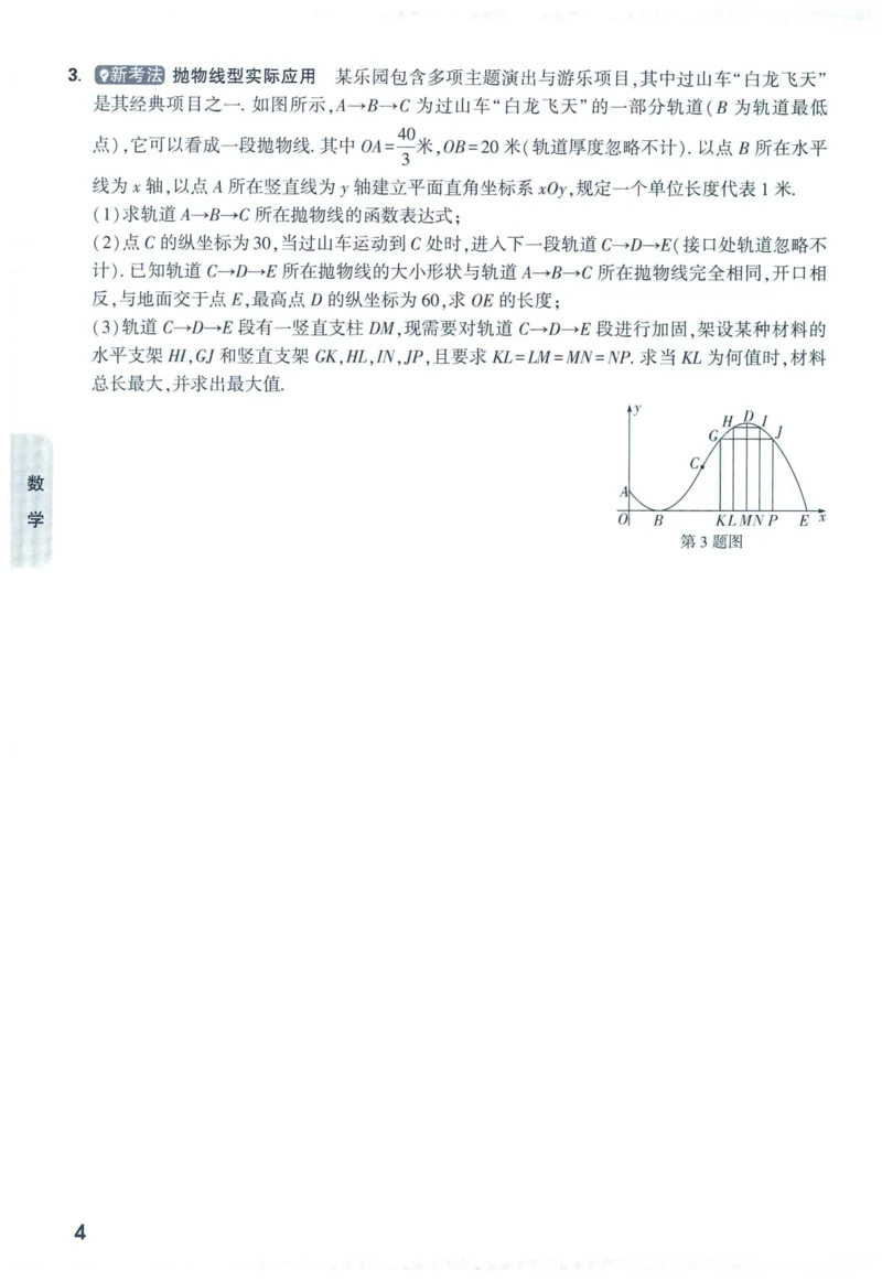 2025版《WW中考黑白卷》（FJ专版）7科预订礼-中考高频考点新考法抢先练（数理化）_初中资料合集_2025《万唯中考&bull;黑白卷》多地方版（更30省）_2025《万唯中考&bull;黑白卷》7科全套（福建）