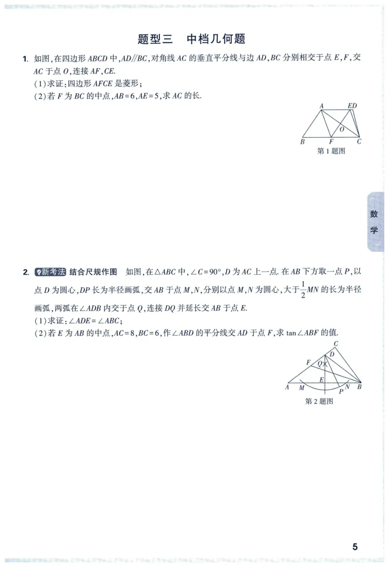 2025版《WW中考黑白卷》（FJ专版）7科预订礼-中考高频考点新考法抢先练（数理化）_初中资料合集_2025《万唯中考&bull;黑白卷》多地方版（更30省）_2025《万唯中考&bull;黑白卷》7科全套（福建）